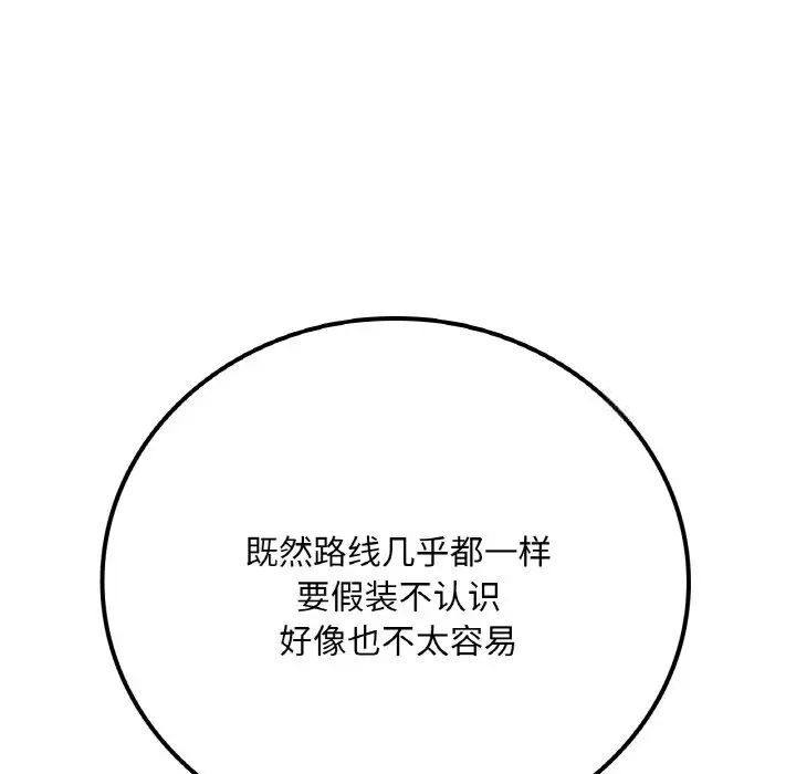 [韩国漫画] 想要拥有她/渴望占有她 剧情,熟女人妻,不伦#[209P]-91