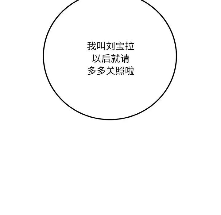 [韩国漫画] 想要拥有她/渴望占有她 剧情,熟女人妻,不伦#[209P]-95