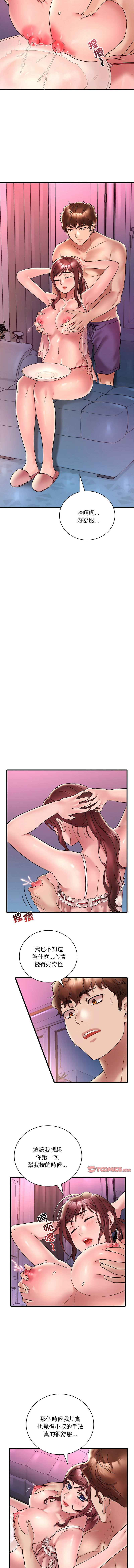 [韩国漫画] 想要拥有她/渴望占有她 剧情,熟女人妻,不伦#[14P]-11