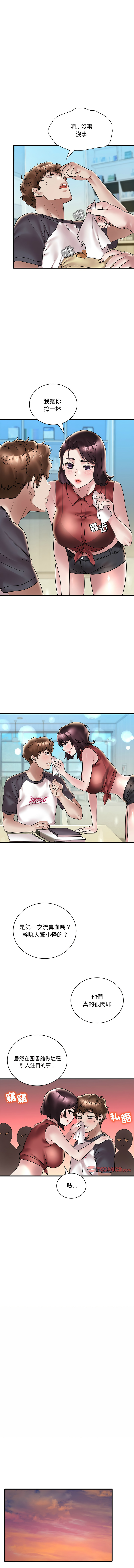 [韩国漫画] 想要拥有她/渴望占有她 剧情,熟女人妻,不伦#[14P]-5