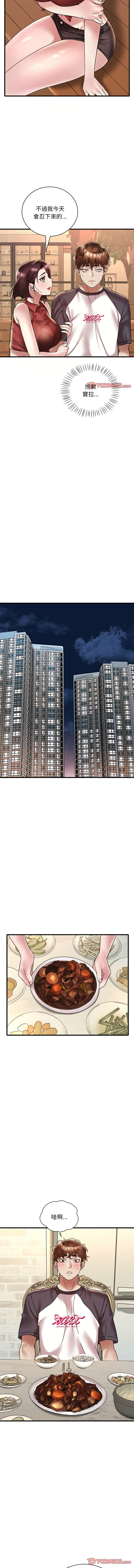 [韩国漫画] 想要拥有她/渴望占有她 剧情,熟女人妻,不伦#[14P]-7