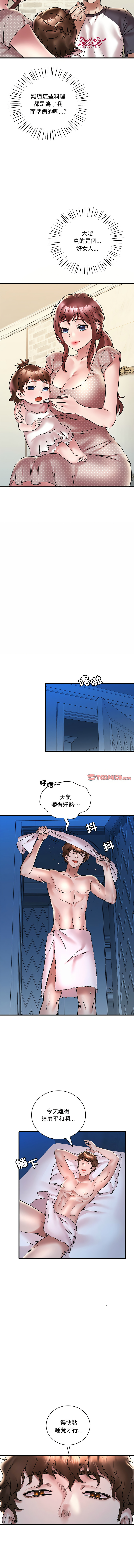 [韩国漫画] 想要拥有她/渴望占有她 剧情,熟女人妻,不伦#[14P]-9