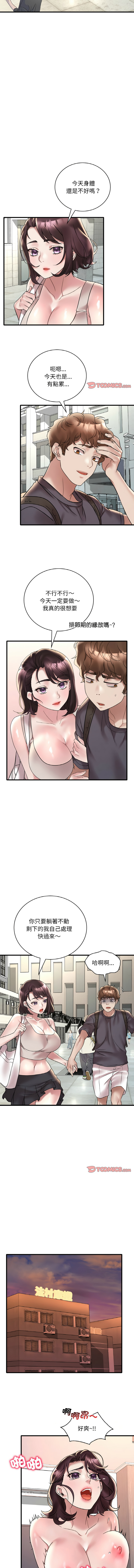 [韩国漫画] 想要拥有她/渴望占有她 剧情,熟女人妻,不伦#[13P]-10