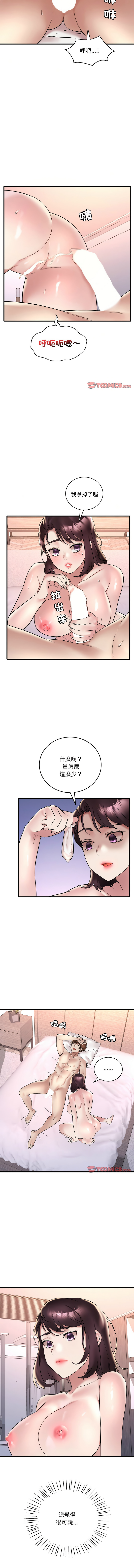 [韩国漫画] 想要拥有她/渴望占有她 剧情,熟女人妻,不伦#[13P]-12