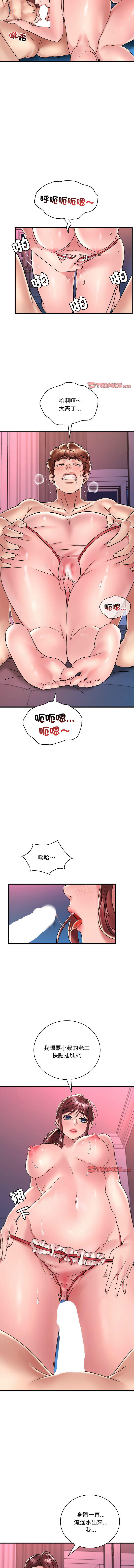 [韩国漫画] 想要拥有她/渴望占有她 剧情,熟女人妻,不伦#[13P]-3