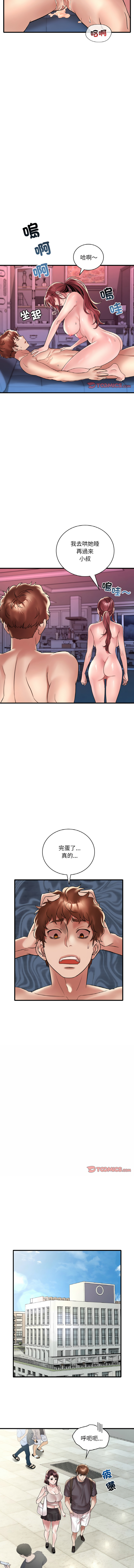 [韩国漫画] 想要拥有她/渴望占有她 剧情,熟女人妻,不伦#[13P]-9