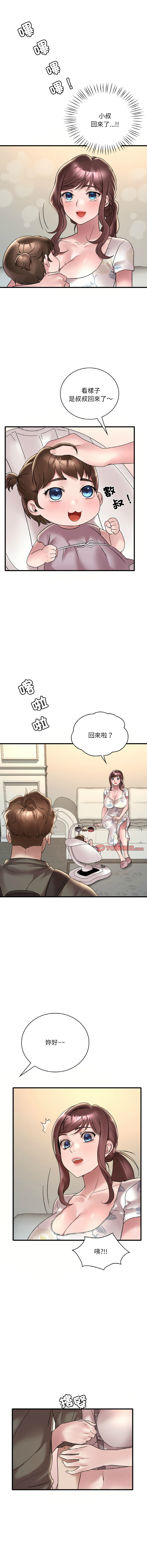 [韩国漫画] 想要拥有她/渴望占有她 剧情,熟女人妻,不伦#[14P]-13