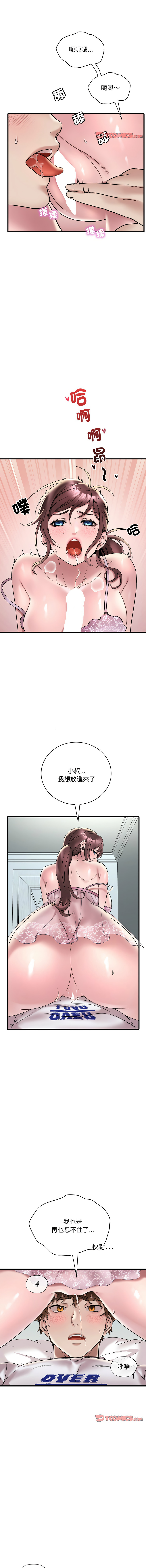 [韩国漫画] 想要拥有她/渴望占有她 剧情,熟女人妻,不伦#[14P]-2