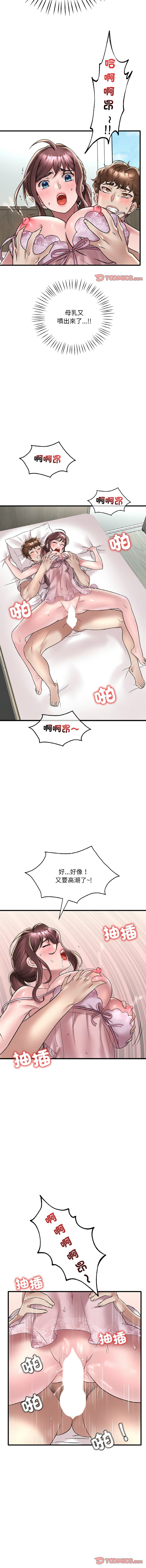 [韩国漫画] 想要拥有她/渴望占有她 剧情,熟女人妻,不伦#[14P]-6