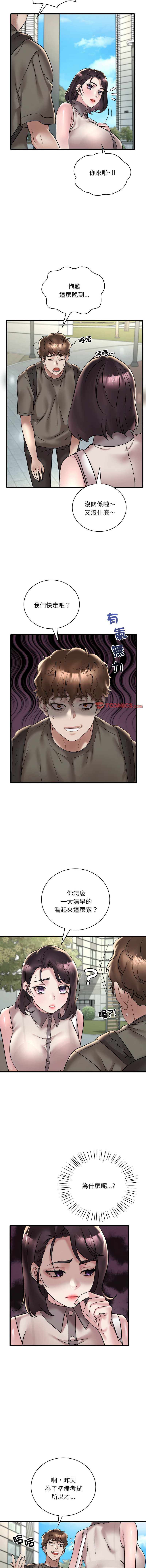 [韩国漫画] 想要拥有她/渴望占有她 剧情,熟女人妻,不伦#[14P]-9