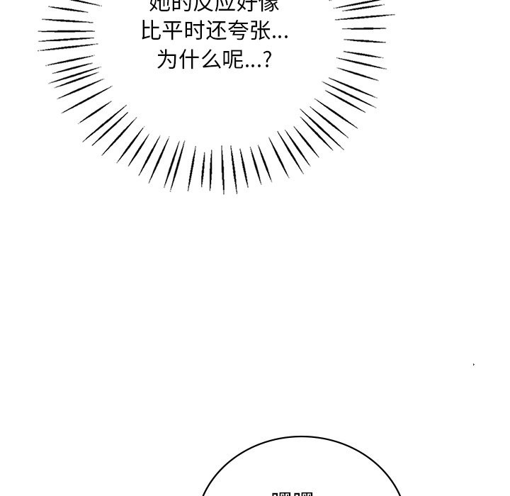 [韩国漫画] 想要拥有她/渴望占有她 剧情,熟女人妻,不伦#[145P]-10