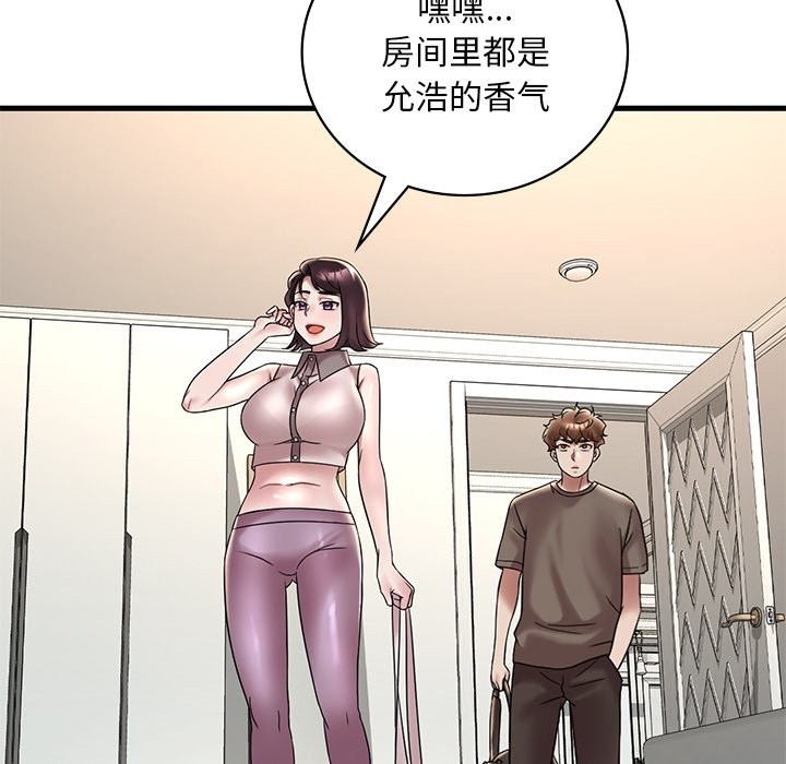 [韩国漫画] 想要拥有她/渴望占有她 剧情,熟女人妻,不伦#[145P]-11