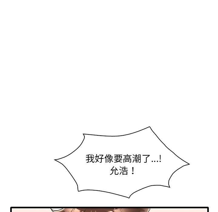 [韩国漫画] 想要拥有她/渴望占有她 剧情,熟女人妻,不伦#[145P]-114