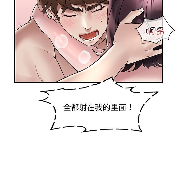 [韩国漫画] 想要拥有她/渴望占有她 剧情,熟女人妻,不伦#[145P]-117