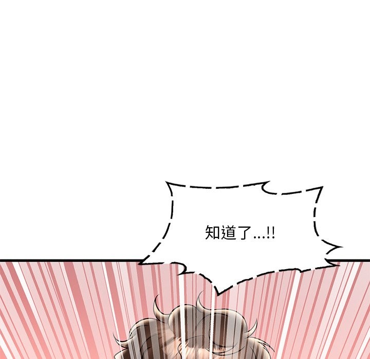 [韩国漫画] 想要拥有她/渴望占有她 剧情,熟女人妻,不伦#[145P]-118