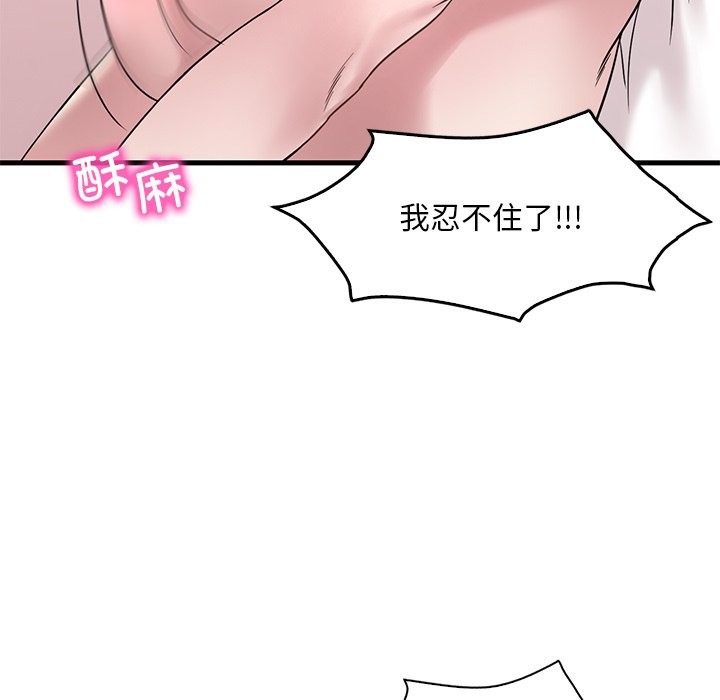 [韩国漫画] 想要拥有她/渴望占有她 剧情,熟女人妻,不伦#[145P]-124