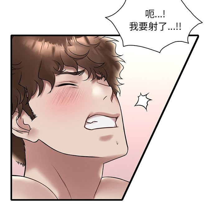 [韩国漫画] 想要拥有她/渴望占有她 剧情,熟女人妻,不伦#[145P]-125