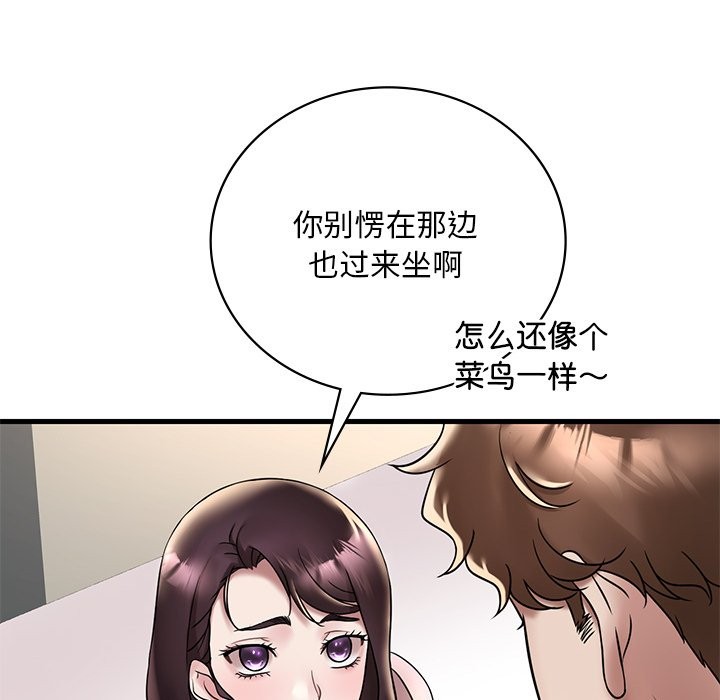 [韩国漫画] 想要拥有她/渴望占有她 剧情,熟女人妻,不伦#[145P]-16