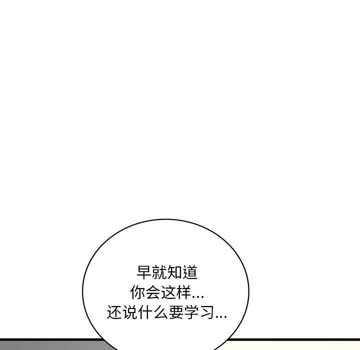 [韩国漫画] 想要拥有她/渴望占有她 剧情,熟女人妻,不伦#[145P]-18