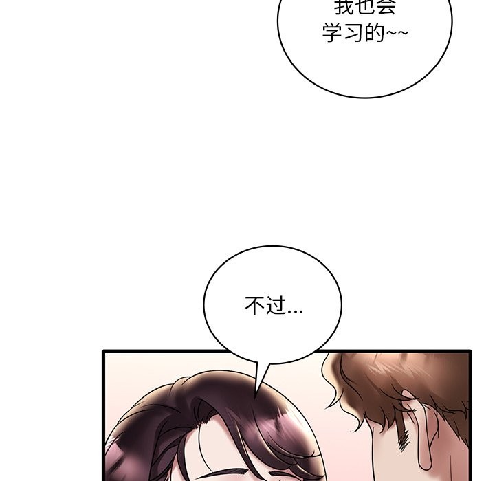 [韩国漫画] 想要拥有她/渴望占有她 剧情,熟女人妻,不伦#[145P]-20