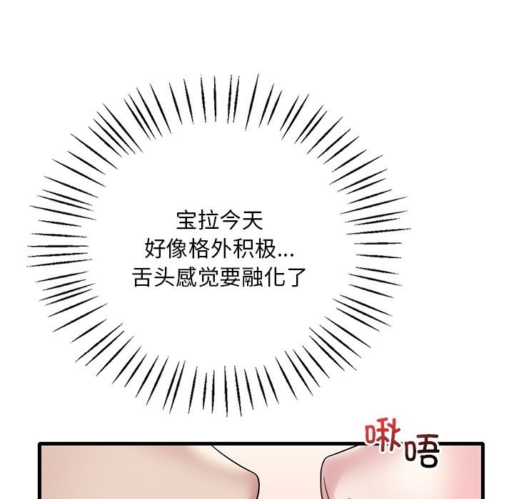 [韩国漫画] 想要拥有她/渴望占有她 剧情,熟女人妻,不伦#[145P]-25