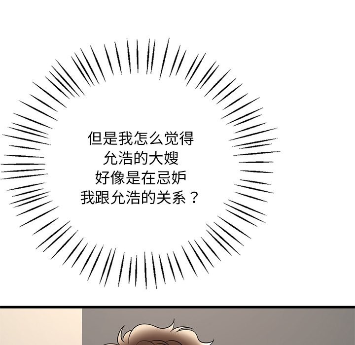 [韩国漫画] 想要拥有她/渴望占有她 剧情,熟女人妻,不伦#[145P]-50