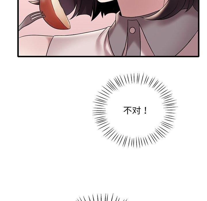 [韩国漫画] 想要拥有她/渴望占有她 剧情,熟女人妻,不伦#[145P]-54