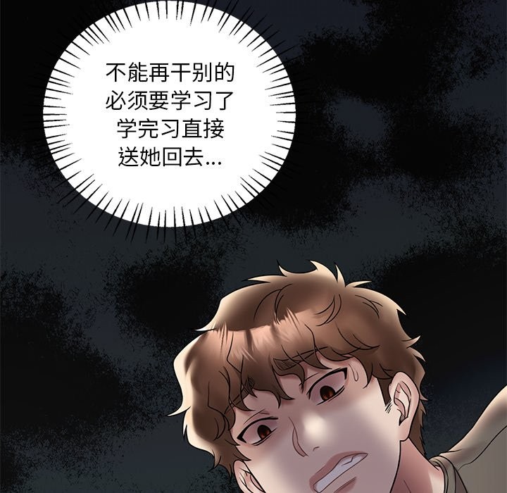 [韩国漫画] 想要拥有她/渴望占有她 剧情,熟女人妻,不伦#[145P]-62
