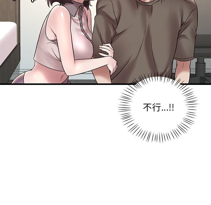 [韩国漫画] 想要拥有她/渴望占有她 剧情,熟女人妻,不伦#[145P]-67