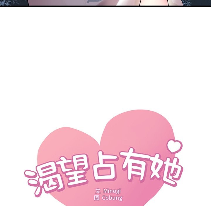 [韩国漫画] 想要拥有她/渴望占有她 剧情,熟女人妻,不伦#[145P]-7