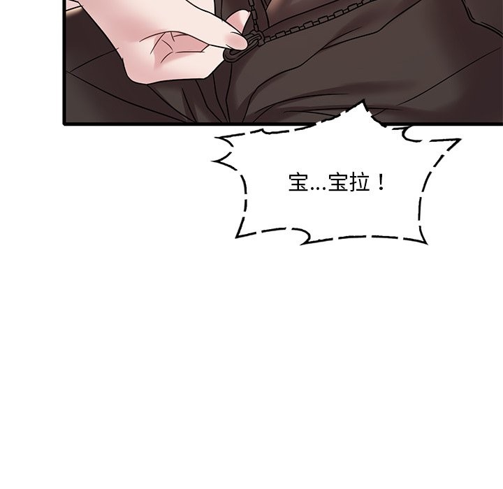 [韩国漫画] 想要拥有她/渴望占有她 剧情,熟女人妻,不伦#[145P]-71