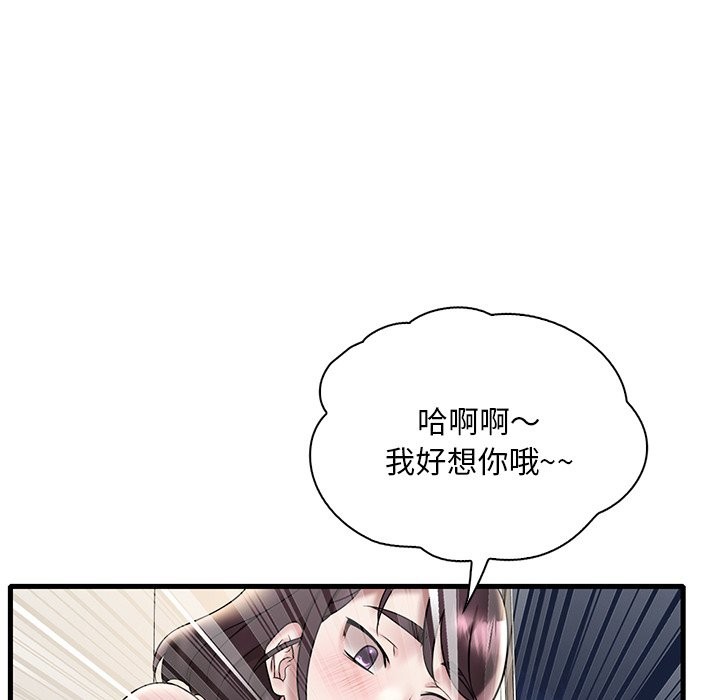 [韩国漫画] 想要拥有她/渴望占有她 剧情,熟女人妻,不伦#[145P]-72