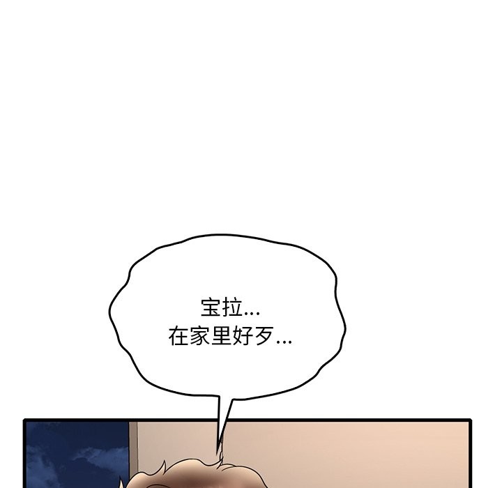 [韩国漫画] 想要拥有她/渴望占有她 剧情,熟女人妻,不伦#[145P]-79