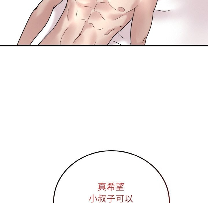 [韩国漫画] 想要拥有她/渴望占有她 剧情,熟女人妻,不伦#[141P]-103