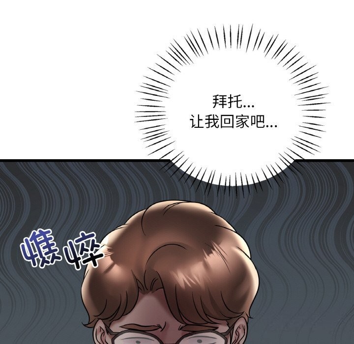 [韩国漫画] 想要拥有她/渴望占有她 剧情,熟女人妻,不伦#[141P]-113