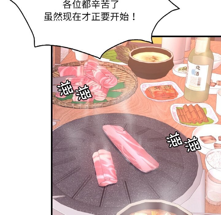 [韩国漫画] 想要拥有她/渴望占有她 剧情,熟女人妻,不伦#[141P]-118