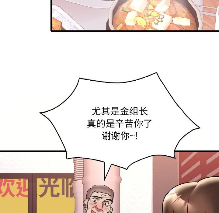 [韩国漫画] 想要拥有她/渴望占有她 剧情,熟女人妻,不伦#[141P]-119