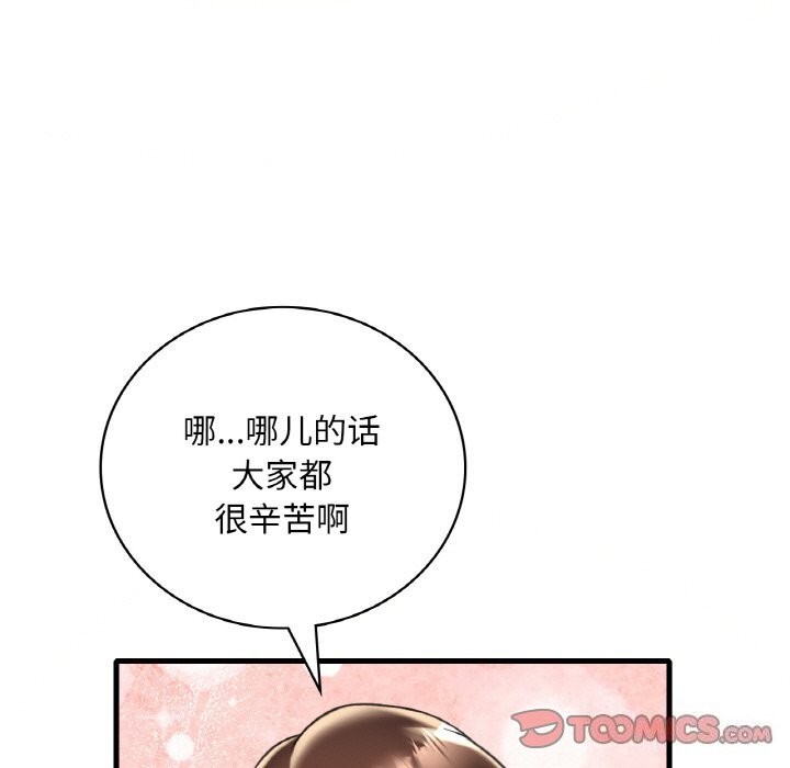 [韩国漫画] 想要拥有她/渴望占有她 剧情,熟女人妻,不伦#[141P]-121