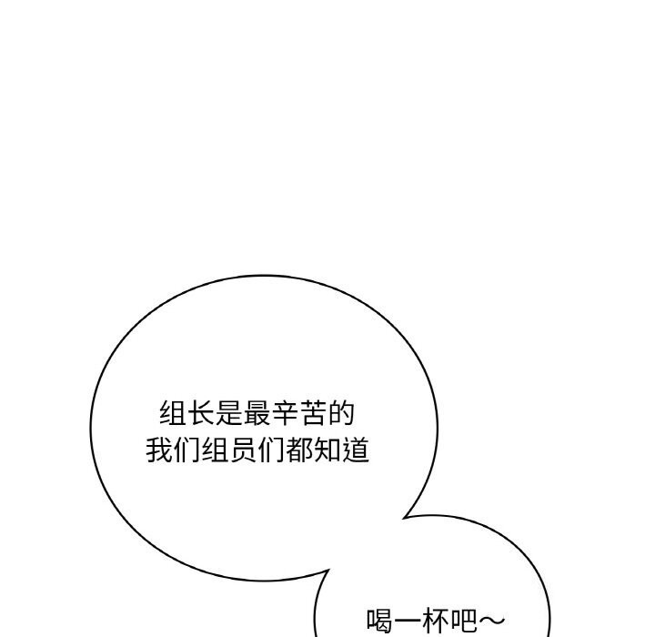 [韩国漫画] 想要拥有她/渴望占有她 剧情,熟女人妻,不伦#[141P]-123