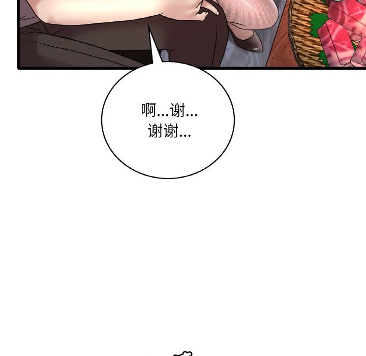 [韩国漫画] 想要拥有她/渴望占有她 剧情,熟女人妻,不伦#[141P]-125