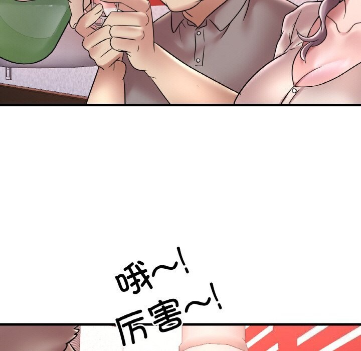 [韩国漫画] 想要拥有她/渴望占有她 剧情,熟女人妻,不伦#[141P]-130