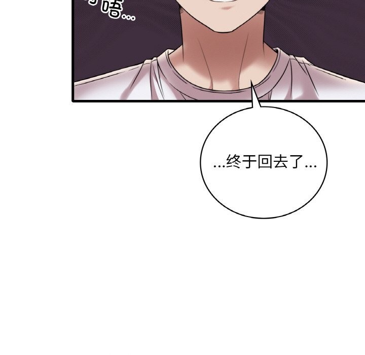[韩国漫画] 想要拥有她/渴望占有她 剧情,熟女人妻,不伦#[141P]-17