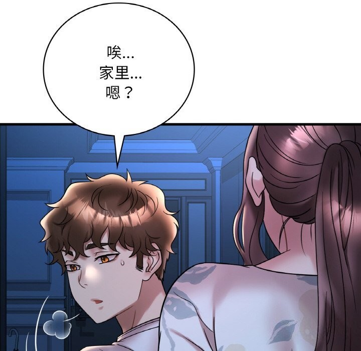 [韩国漫画] 想要拥有她/渴望占有她 剧情,熟女人妻,不伦#[141P]-18