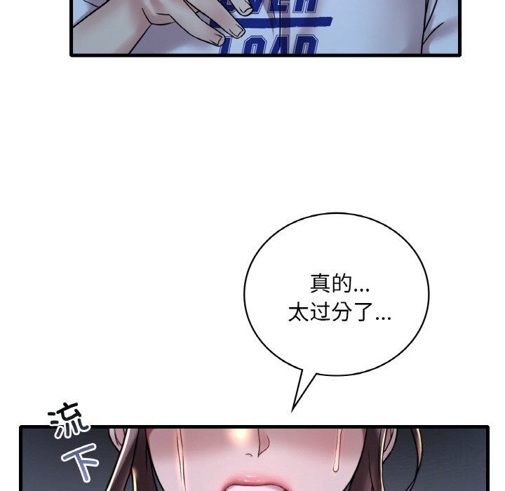 [韩国漫画] 想要拥有她/渴望占有她 剧情,熟女人妻,不伦#[141P]-24