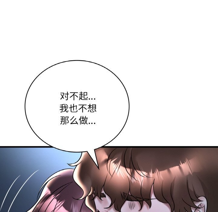[韩国漫画] 想要拥有她/渴望占有她 剧情,熟女人妻,不伦#[141P]-31