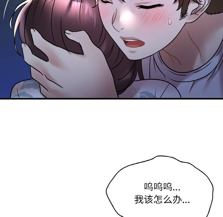 [韩国漫画] 想要拥有她/渴望占有她 剧情,熟女人妻,不伦#[141P]-32