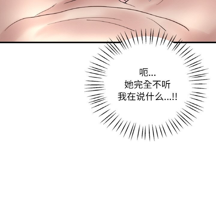 [韩国漫画] 想要拥有她/渴望占有她 剧情,熟女人妻,不伦#[141P]-48