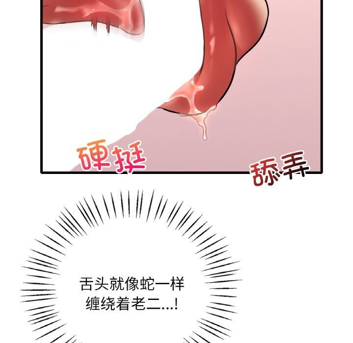 [韩国漫画] 想要拥有她/渴望占有她 剧情,熟女人妻,不伦#[141P]-50