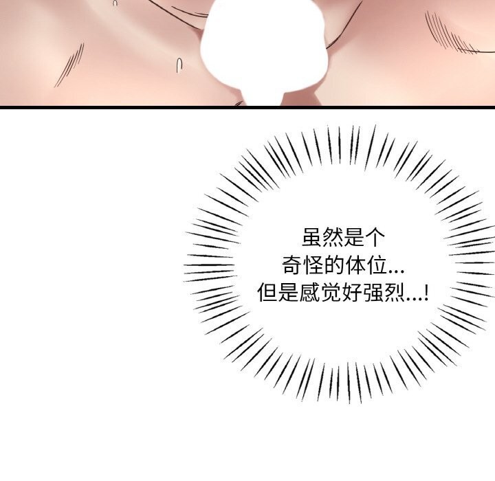 [韩国漫画] 想要拥有她/渴望占有她 剧情,熟女人妻,不伦#[141P]-62