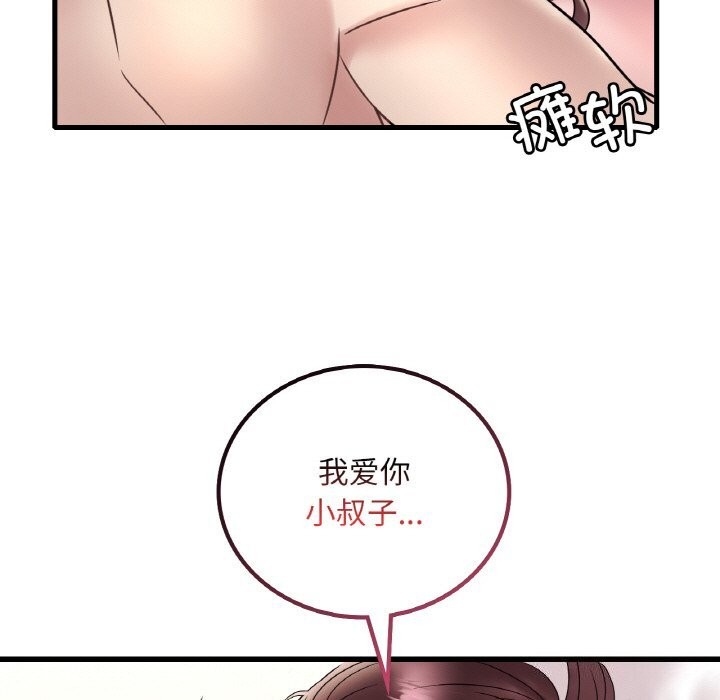 [韩国漫画] 想要拥有她/渴望占有她 剧情,熟女人妻,不伦#[141P]-95